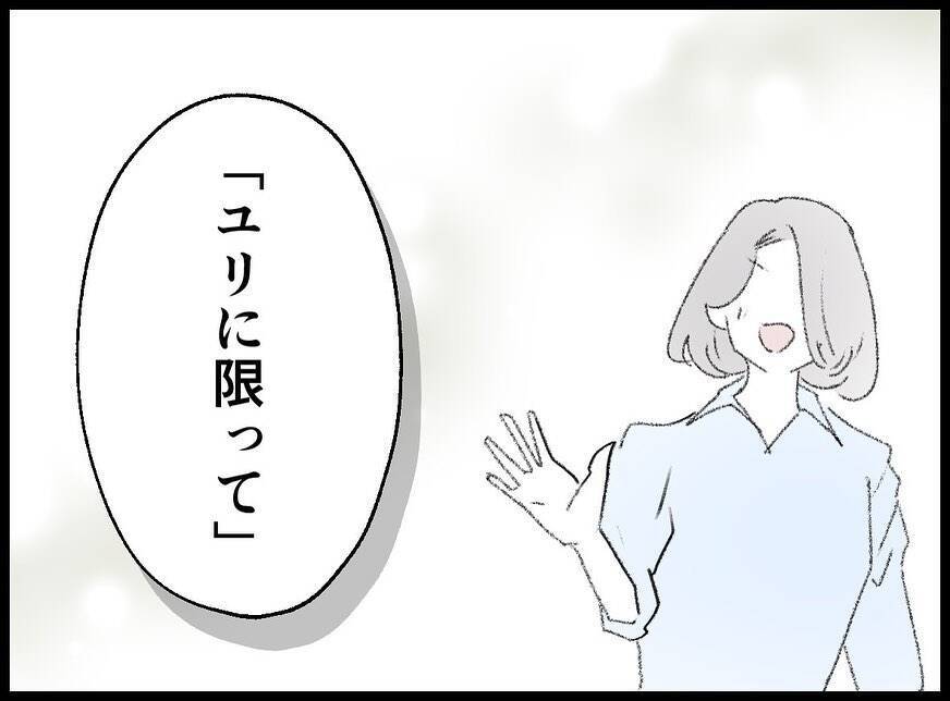 【漫画】女はこれで妻と「フェア」になったという　どういうことだ【妻の友達を抱いたけど Vol.82】