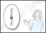 「【漫画】女はこれで妻と「フェア」になったという　どういうことだ【妻の友達を抱いたけど Vol.82】」の画像7