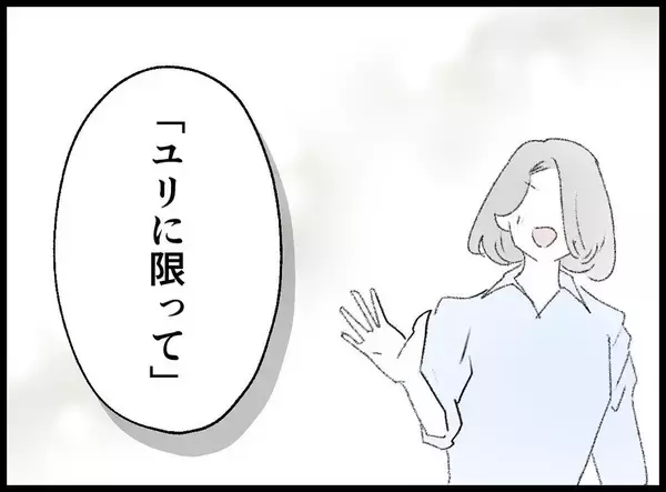 「【漫画】女はこれで妻と「フェア」になったという　どういうことだ【妻の友達を抱いたけど Vol.82】」の画像