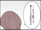 「【漫画】女はこれで妻と「フェア」になったという　どういうことだ【妻の友達を抱いたけど Vol.82】」の画像1