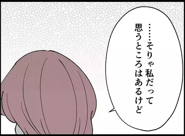 「【漫画】女はこれで妻と「フェア」になったという　どういうことだ【妻の友達を抱いたけど Vol.82】」の画像