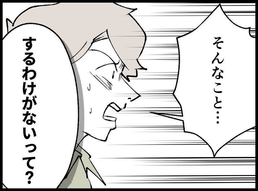 【漫画】女はこれで妻と「フェア」になったという　どういうことだ【妻の友達を抱いたけど Vol.82】
