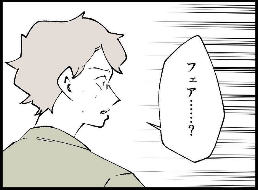【漫画】女はこれで妻と「フェア」になったという　どういうことだ【妻の友達を抱いたけど Vol.82】