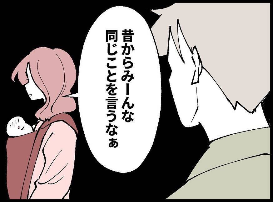 【漫画】女はこれで妻と「フェア」になったという　どういうことだ【妻の友達を抱いたけど Vol.82】