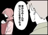 「【漫画】女はこれで妻と「フェア」になったという　どういうことだ【妻の友達を抱いたけど Vol.82】」の画像8