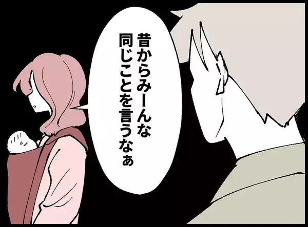 「【漫画】女はこれで妻と「フェア」になったという　どういうことだ【妻の友達を抱いたけど Vol.82】」の画像