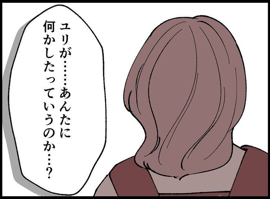 【漫画】女はこれで妻と「フェア」になったという　どういうことだ【妻の友達を抱いたけど Vol.82】