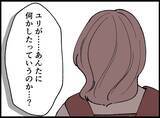 「【漫画】女はこれで妻と「フェア」になったという　どういうことだ【妻の友達を抱いたけど Vol.82】」の画像5