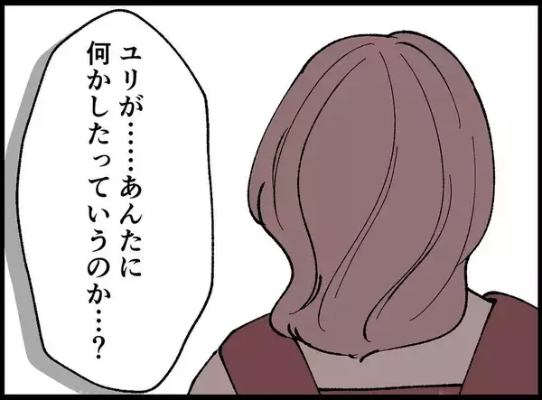 「【漫画】女はこれで妻と「フェア」になったという　どういうことだ【妻の友達を抱いたけど Vol.82】」の画像