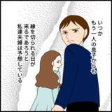 「「たかり屋義母よ、さようなら」絶縁した妻、そして義母の現在は？」の画像7