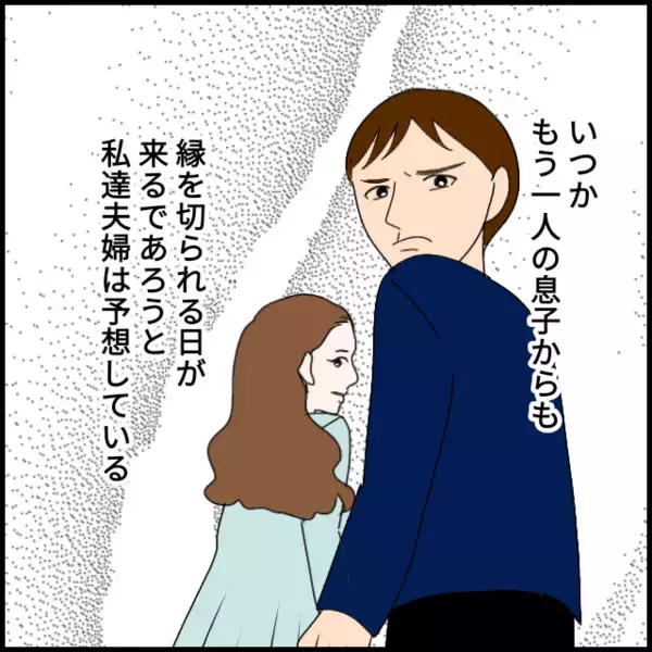 「「たかり屋義母よ、さようなら」絶縁した妻、そして義母の現在は？」の画像