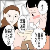 「「たかり屋義母よ、さようなら」絶縁した妻、そして義母の現在は？」の画像1