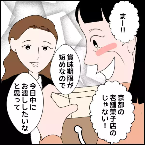 「「たかり屋義母よ、さようなら」絶縁した妻、そして義母の現在は？」の画像