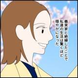 「「たかり屋義母よ、さようなら」絶縁した妻、そして義母の現在は？」の画像4