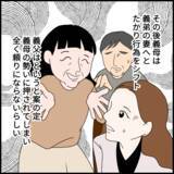 「「たかり屋義母よ、さようなら」絶縁した妻、そして義母の現在は？」の画像6