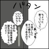 「「たかり屋義母よ、さようなら」絶縁した妻、そして義母の現在は？」の画像2