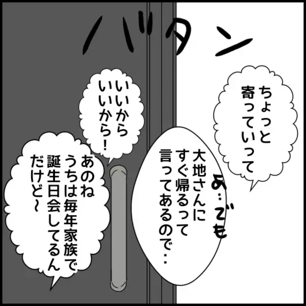 「「たかり屋義母よ、さようなら」絶縁した妻、そして義母の現在は？」の画像