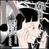 「「たかり屋義母よ、さようなら」絶縁した妻、そして義母の現在は？」の画像5