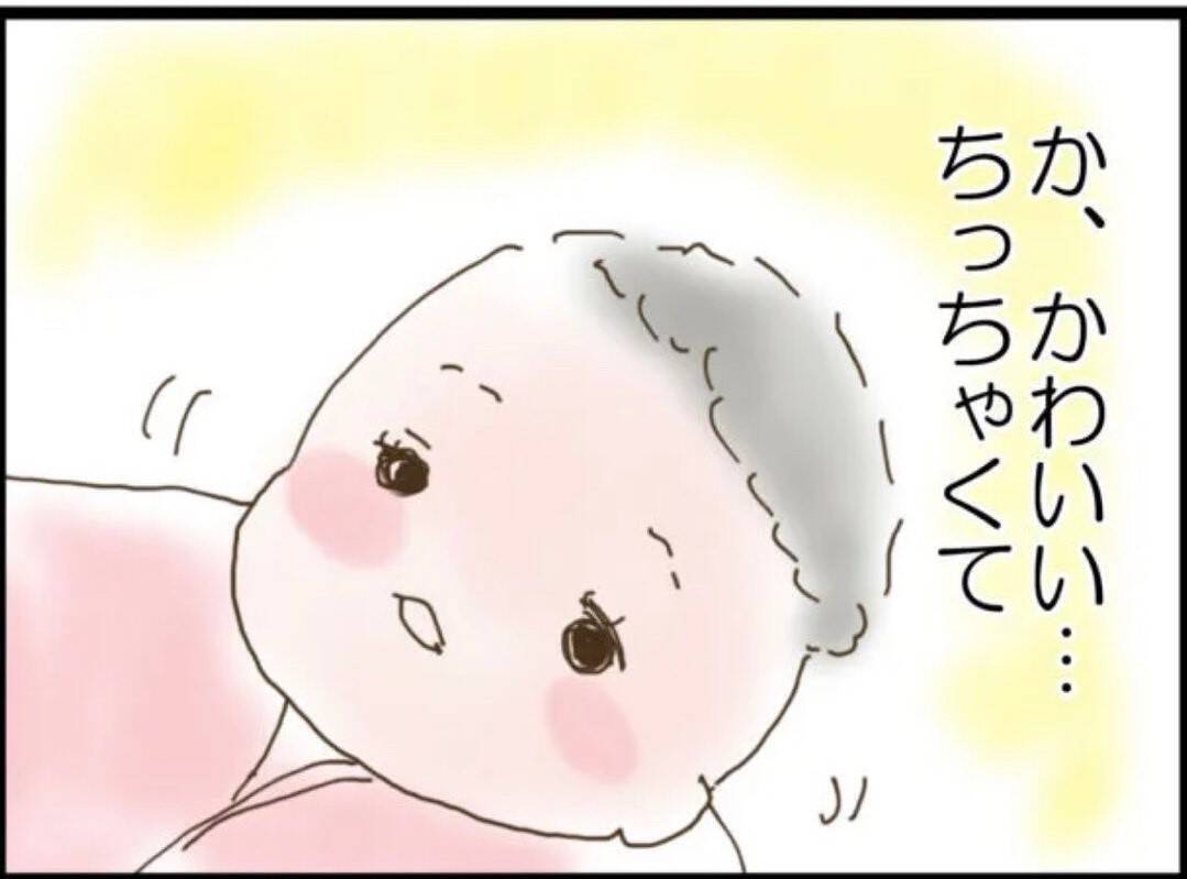 【漫画】無事に出産したが疲れ切った…義父のせいでもある【マジメだと思ってた義父は… Vol.12】