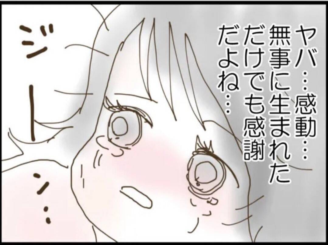 【漫画】無事に出産したが疲れ切った…義父のせいでもある【マジメだと思ってた義父は… Vol.12】