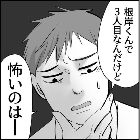 【漫画】先輩がマリィの暴走について教えてくれた　僕は3人目の標的【絶望のマリィさん Vol.4】の画像