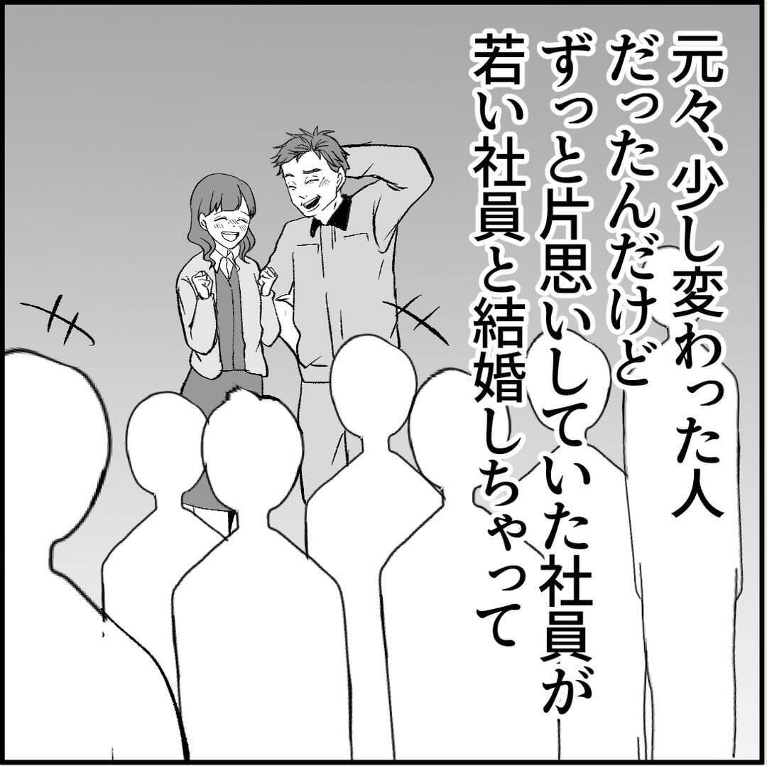 【漫画】先輩がマリィの暴走について教えてくれた　僕は3人目の標的【絶望のマリィさん Vol.4】