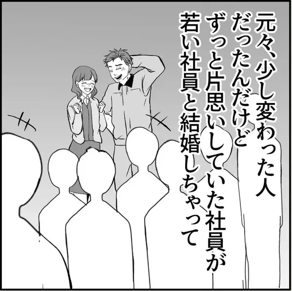 「【漫画】先輩がマリィの暴走について教えてくれた　僕は3人目の標的【絶望のマリィさん Vol.4】」の画像