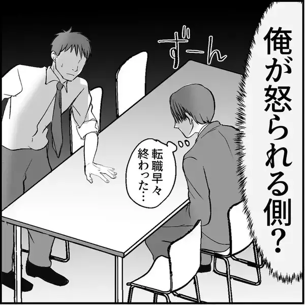 「【漫画】先輩がマリィの暴走について教えてくれた　僕は3人目の標的【絶望のマリィさん Vol.4】」の画像