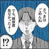 「【漫画】先輩がマリィの暴走について教えてくれた　僕は3人目の標的【絶望のマリィさん Vol.4】」の画像8