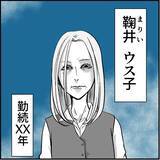 「【漫画】先輩がマリィの暴走について教えてくれた　僕は3人目の標的【絶望のマリィさん Vol.4】」の画像9