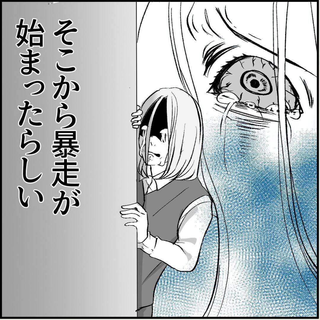 【漫画】先輩がマリィの暴走について教えてくれた　僕は3人目の標的【絶望のマリィさん Vol.4】