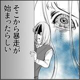 「【漫画】先輩がマリィの暴走について教えてくれた　僕は3人目の標的【絶望のマリィさん Vol.4】」の画像11
