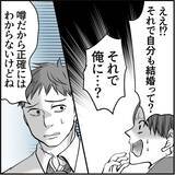 「【漫画】先輩がマリィの暴走について教えてくれた　僕は3人目の標的【絶望のマリィさん Vol.4】」の画像12