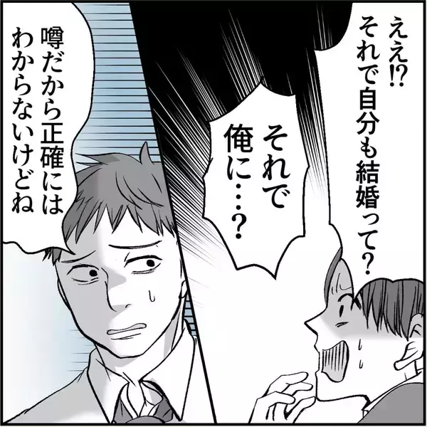 「【漫画】先輩がマリィの暴走について教えてくれた　僕は3人目の標的【絶望のマリィさん Vol.4】」の画像