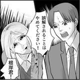 「【漫画】先輩がマリィの暴走について教えてくれた　僕は3人目の標的【絶望のマリィさん Vol.4】」の画像4