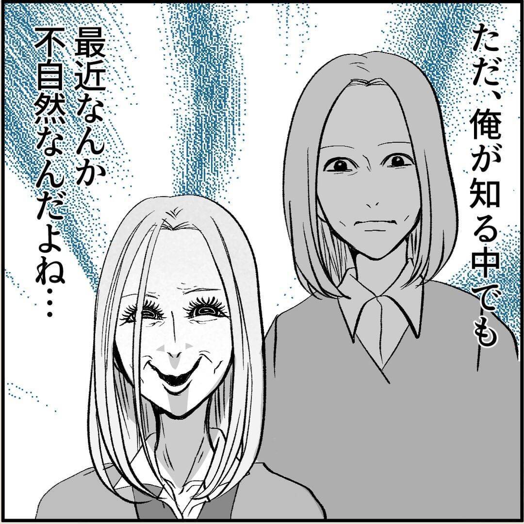 【漫画】先輩がマリィの暴走について教えてくれた　僕は3人目の標的【絶望のマリィさん Vol.4】