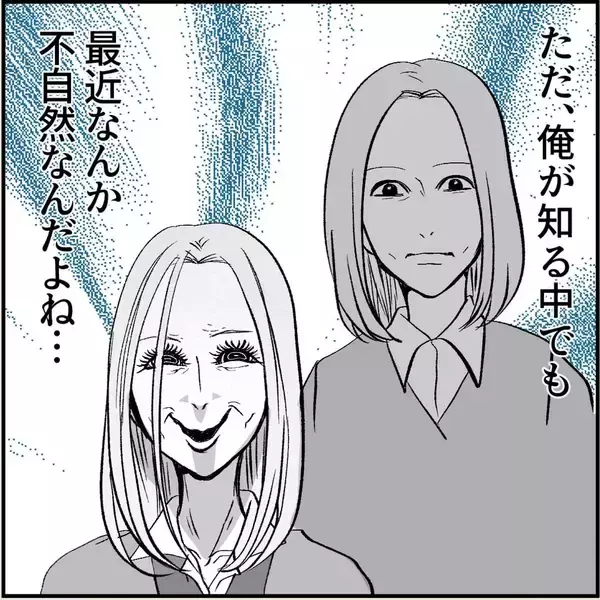 「【漫画】先輩がマリィの暴走について教えてくれた　僕は3人目の標的【絶望のマリィさん Vol.4】」の画像