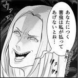「【漫画】先輩がマリィの暴走について教えてくれた　僕は3人目の標的【絶望のマリィさん Vol.4】」の画像2