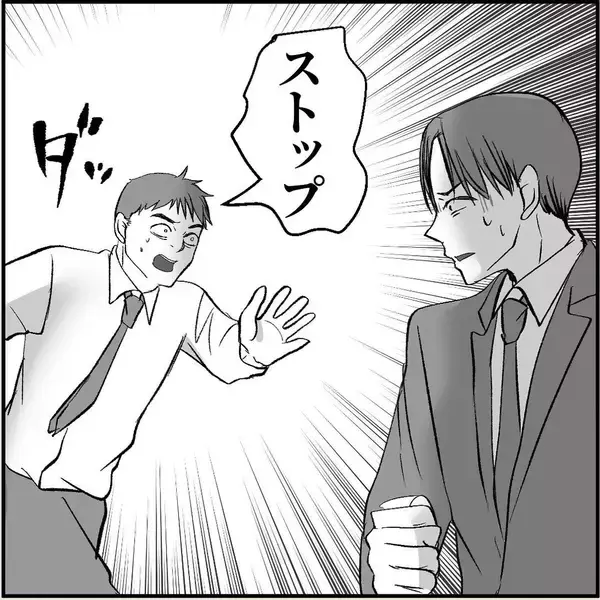 「【漫画】先輩がマリィの暴走について教えてくれた　僕は3人目の標的【絶望のマリィさん Vol.4】」の画像