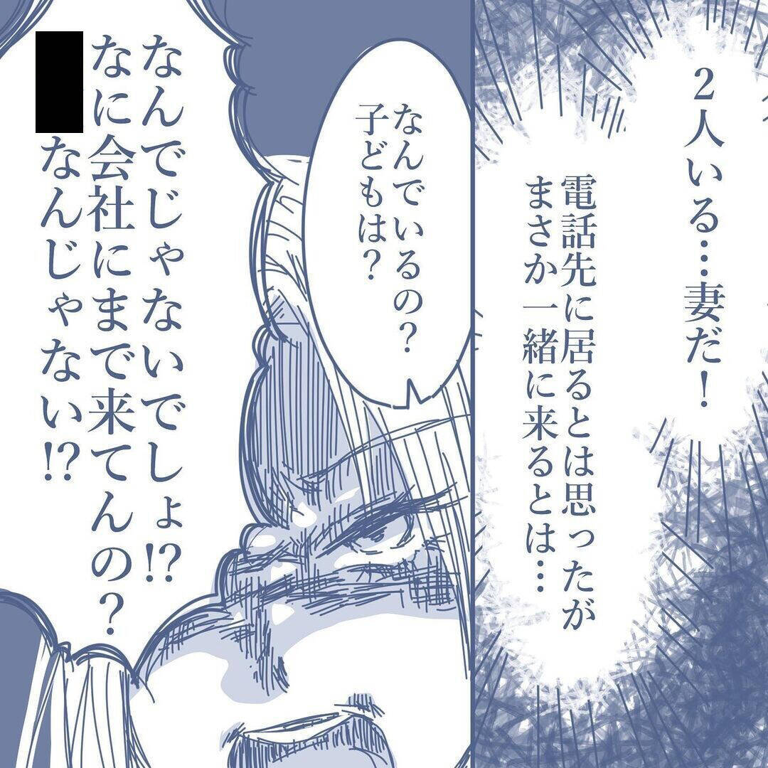【漫画】浮気相手と再び会うことになったが、妻までやってきた【見えない地獄 Vol.48】
