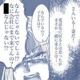 「【漫画】浮気相手と再び会うことになったが、妻までやってきた【見えない地獄 Vol.48】」の画像6