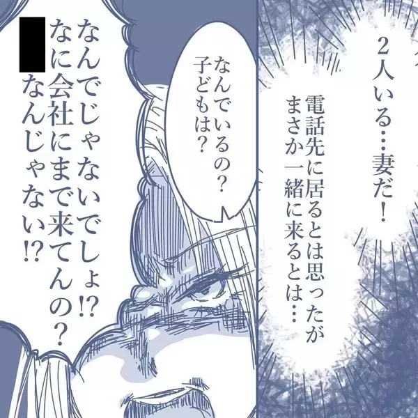 「【漫画】浮気相手と再び会うことになったが、妻までやってきた【見えない地獄 Vol.48】」の画像