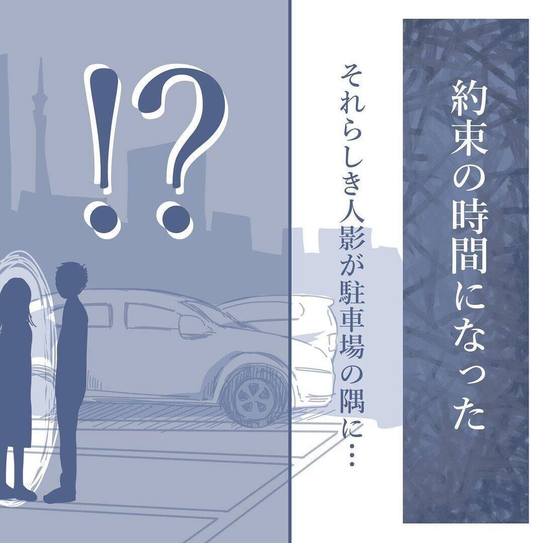 【漫画】浮気相手と再び会うことになったが、妻までやってきた【見えない地獄 Vol.48】