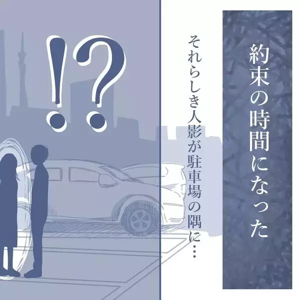 「【漫画】浮気相手と再び会うことになったが、妻までやってきた【見えない地獄 Vol.48】」の画像