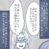 「【漫画】浮気相手と再び会うことになったが、妻までやってきた【見えない地獄 Vol.48】」の画像8