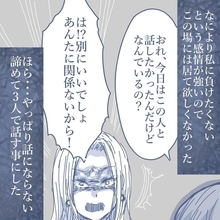 【漫画】浮気相手と再び会うことになったが、妻までやってきた【見えない地獄 Vol.48】