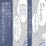 「【漫画】浮気相手と再び会うことになったが、妻までやってきた【見えない地獄 Vol.48】」の画像2