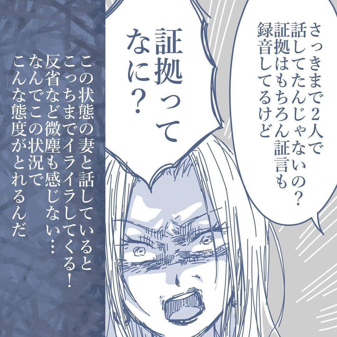 【漫画】浮気相手と再び会うことになったが、妻までやってきた【見えない地獄 Vol.48】