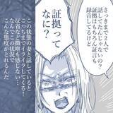 「【漫画】浮気相手と再び会うことになったが、妻までやってきた【見えない地獄 Vol.48】」の画像10