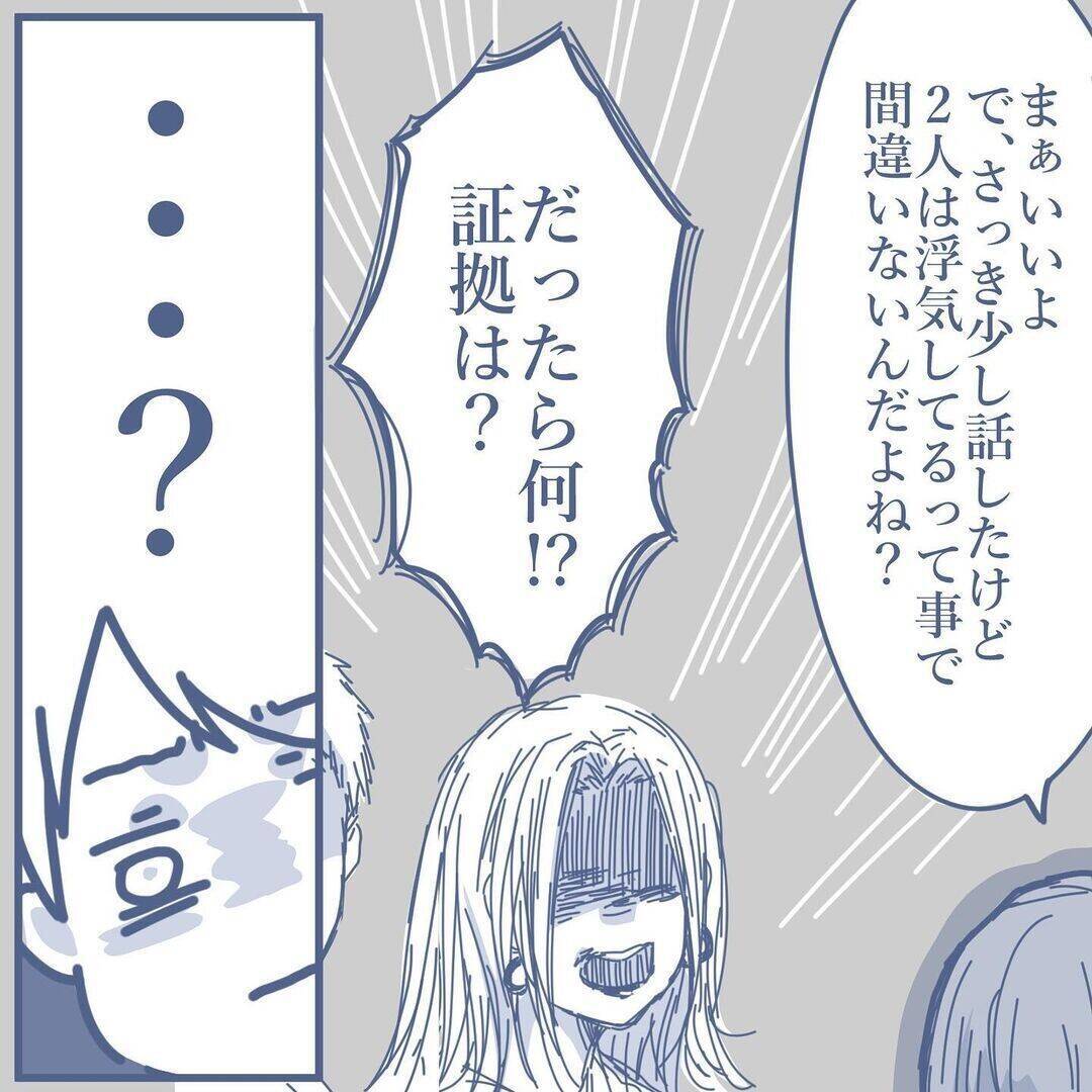【漫画】浮気相手と再び会うことになったが、妻までやってきた【見えない地獄 Vol.48】
